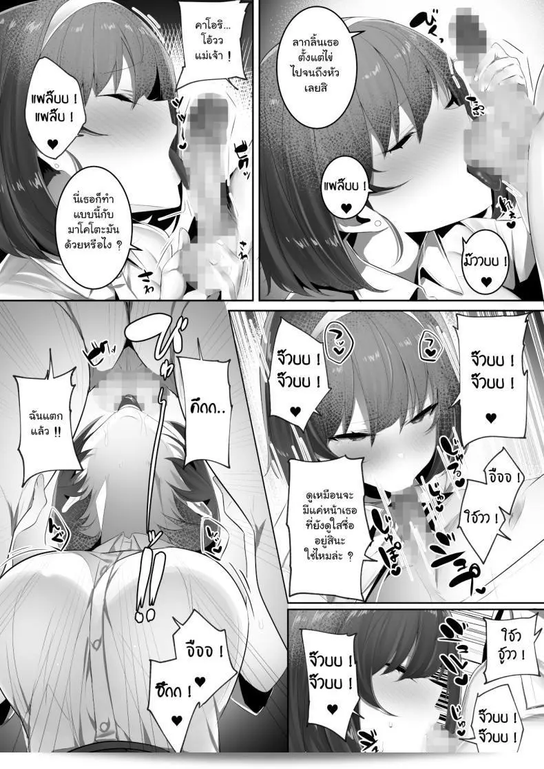 เมื่อเพื่อนสมัยเด็กเล่นบทตัวร้าย - [Ofuton de Suyaa (Mitsudoue)] แฟนของฉันมีหุ่นใหญ่ 31