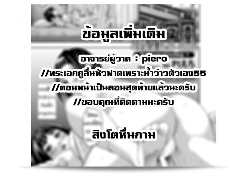 ดินแดนอุดม คนนมใหญ่ "Piero" Chounyuu Gakuen (Angel Club 2018-08) ภาค 7 41