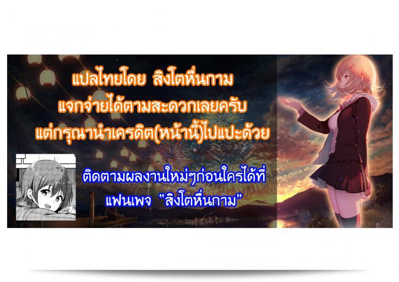 ดินแดนอุดม คนนมใหญ่ "Piero" Chounyuu Gakuen (Angel Club 2018-08) ภาค 7 43