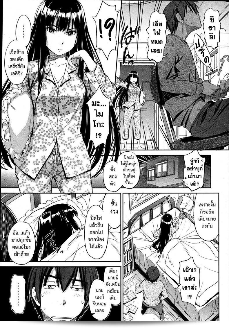 ตั้งแต่วันนี้เราจะมีคุณนะ! [Naruko Hanaharu] จีๆ คุณจะกลายเป็นชิโโมเบะของฉัน! 7