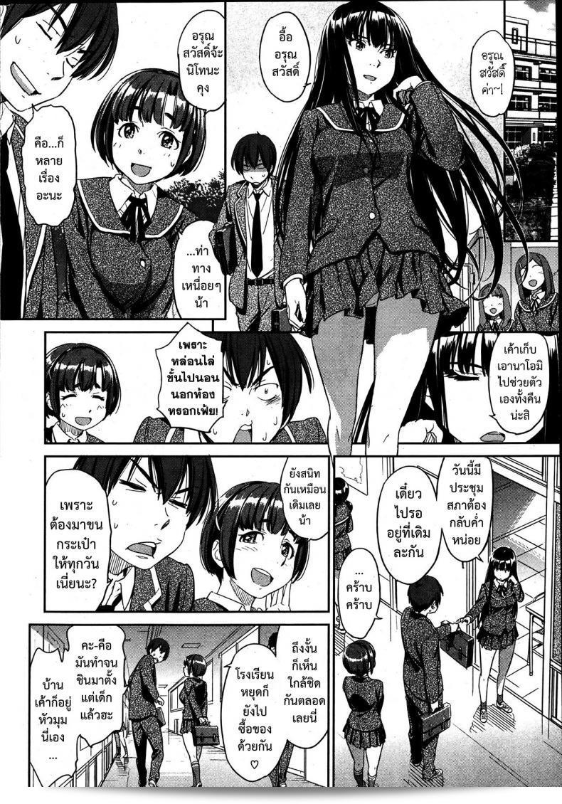 ตั้งแต่วันนี้เราจะมีคุณนะ! [Naruko Hanaharu] จีๆ คุณจะกลายเป็นชิโโมเบะของฉัน! 9