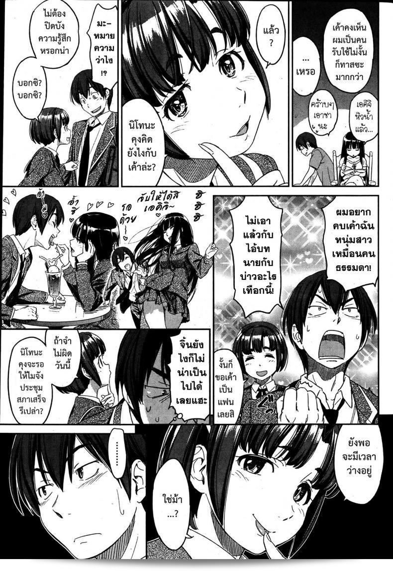 ตั้งแต่วันนี้เราจะมีคุณนะ! [Naruko Hanaharu] จีๆ คุณจะกลายเป็นชิโโมเบะของฉัน! 11