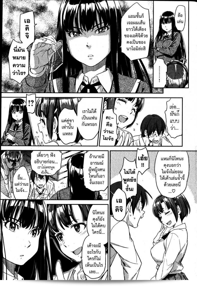 ตั้งแต่วันนี้เราจะมีคุณนะ! [Naruko Hanaharu] จีๆ คุณจะกลายเป็นชิโโมเบะของฉัน! 19