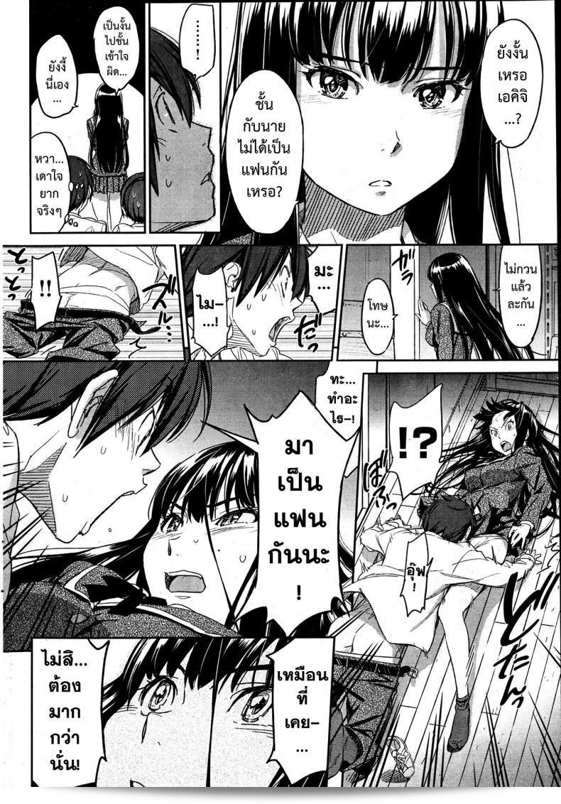 ตั้งแต่วันนี้เราจะมีคุณนะ! [Naruko Hanaharu] จีๆ คุณจะกลายเป็นชิโโมเบะของฉัน! 21
