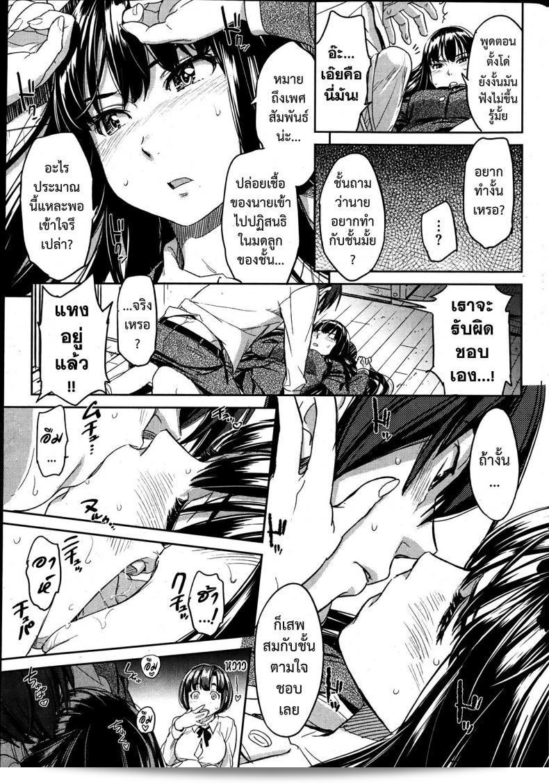 ตั้งแต่วันนี้เราจะมีคุณนะ! [Naruko Hanaharu] จีๆ คุณจะกลายเป็นชิโโมเบะของฉัน! 23