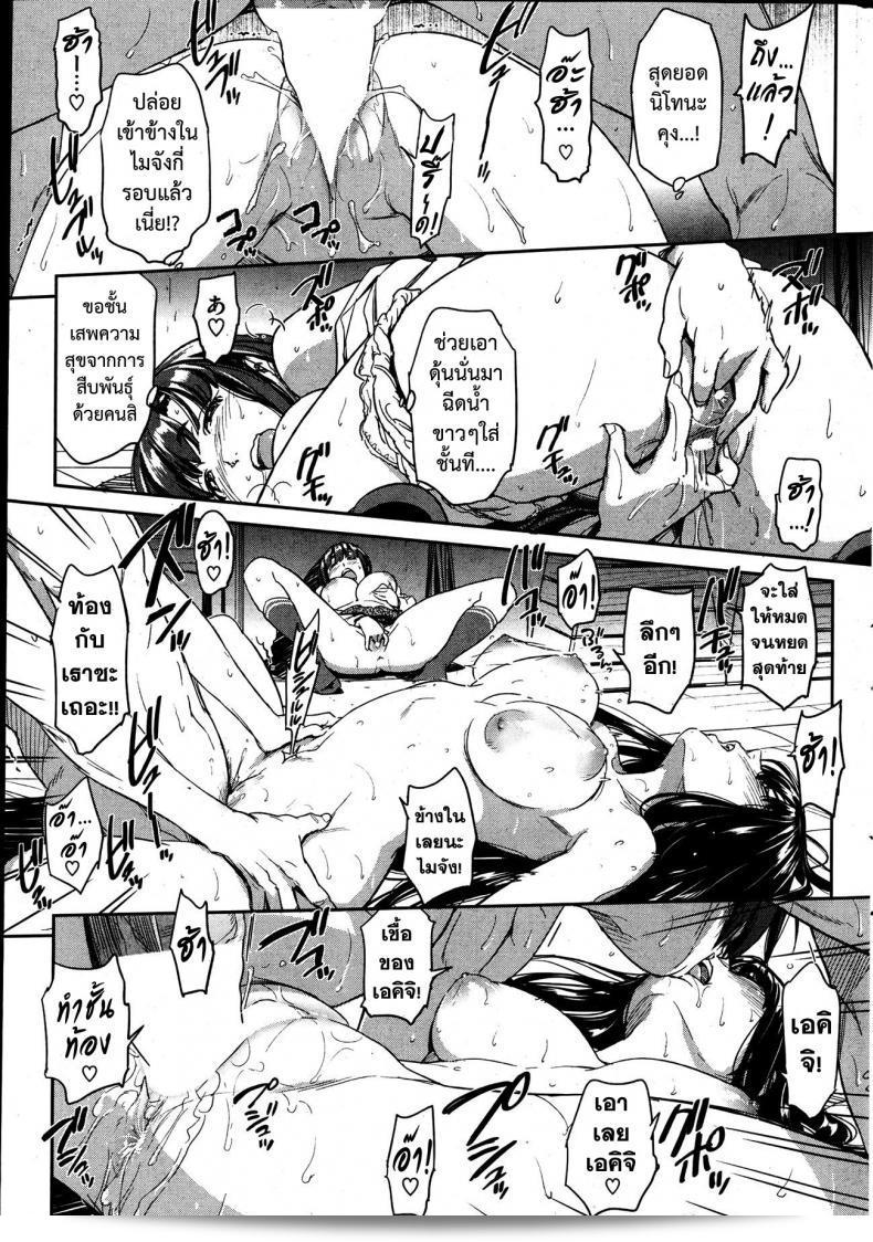 ตั้งแต่วันนี้เราจะมีคุณนะ! [Naruko Hanaharu] จีๆ คุณจะกลายเป็นชิโโมเบะของฉัน! 37