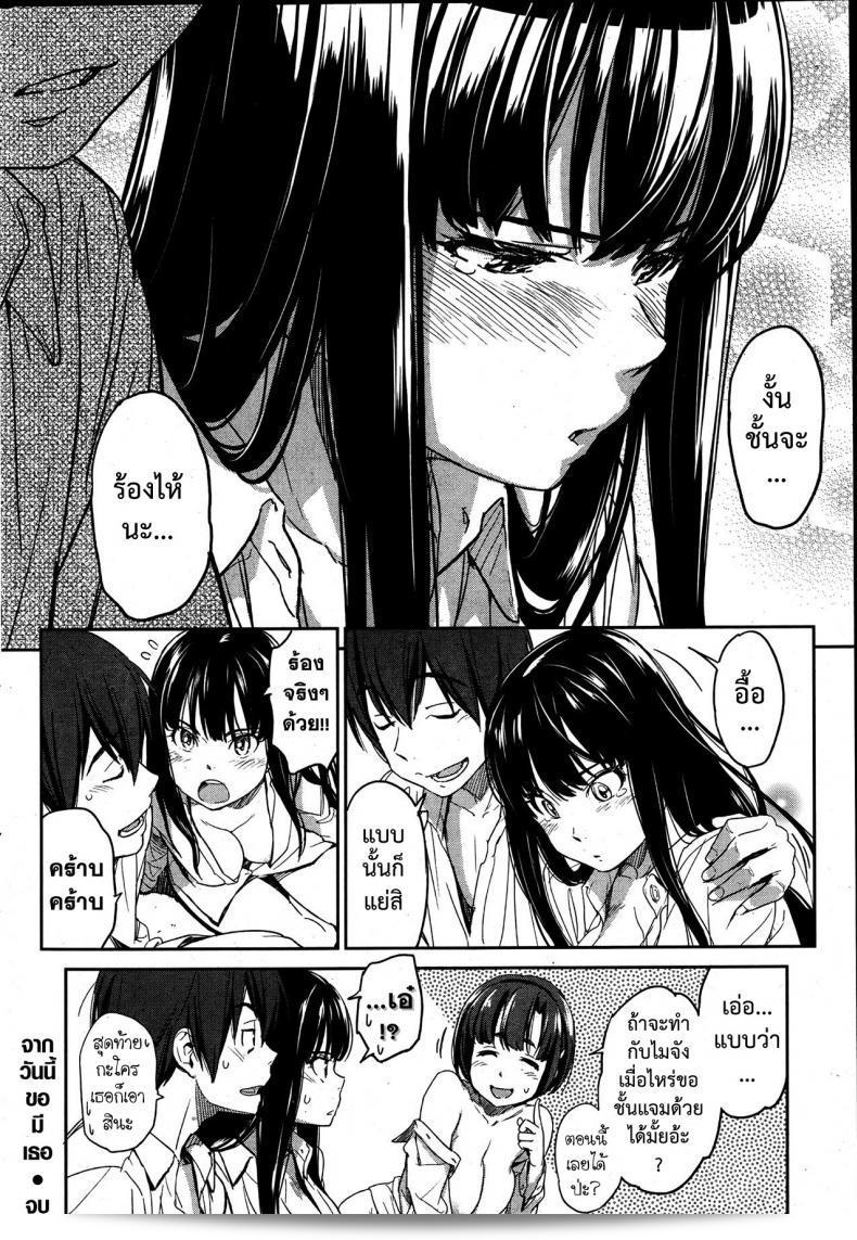 ตั้งแต่วันนี้เราจะมีคุณนะ! [Naruko Hanaharu] จีๆ คุณจะกลายเป็นชิโโมเบะของฉัน! 43