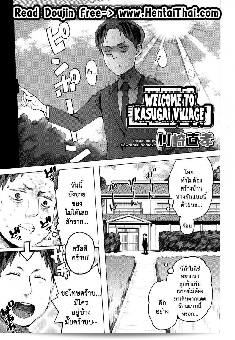 มาเอาหนูมาทำงานด้วยนะ [Kawasaki Tadataka] Koko wa Kasugai Mura | Welcome to Kasugai Village (COMIC LO 2014-01)
