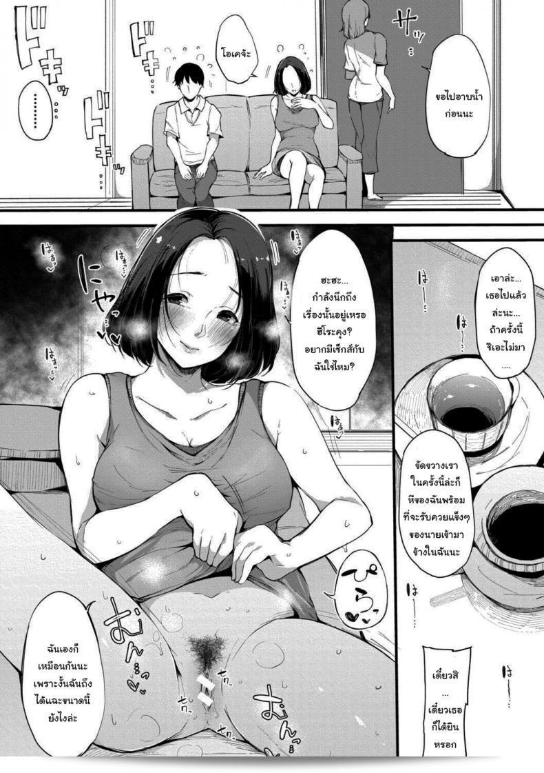 ช่วยทีหลายเลยอ่ะ [Sakurayu Hal] Shinyuu Life-Saver (ความเป็นเพื่อนที่ช่วยชีวิตของผู้หญิงที่โดดเดี่ยวผันแปรไป) 25