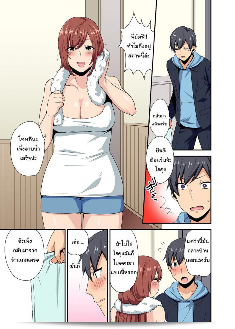 ตกหลุมในความเครียดของคุณลุงหญิงจนได้ [Mogiki Hayami] เอะอะด้วย - สาวคนโตเหมือนพี่สาว - 3