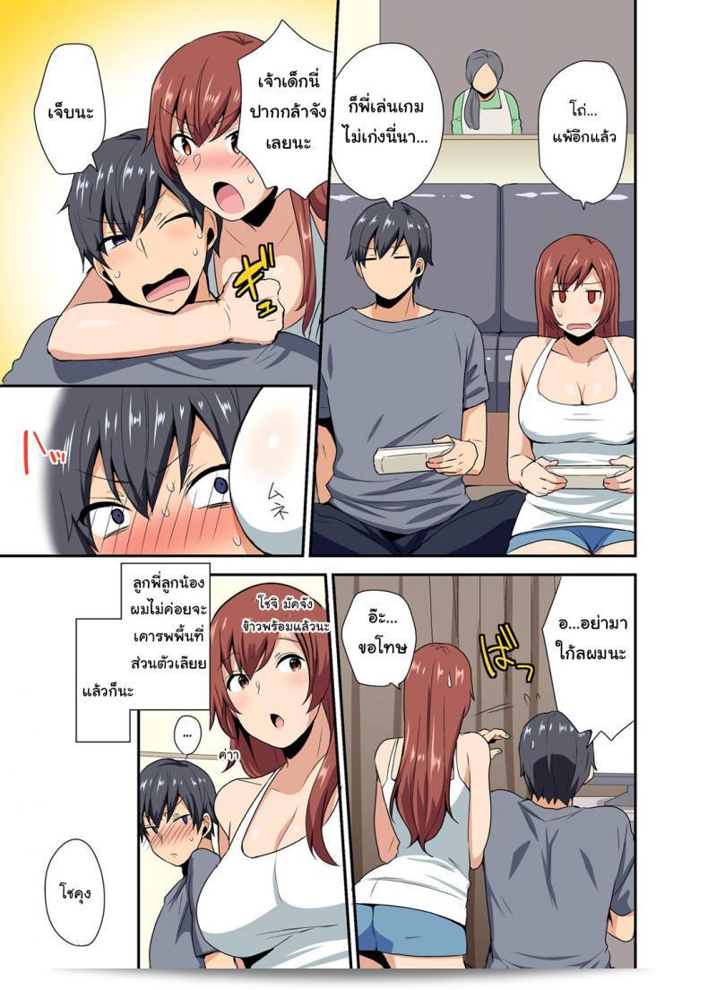 ตกหลุมในความเครียดของคุณลุงหญิงจนได้ [Mogiki Hayami] เอะอะด้วย - สาวคนโตเหมือนพี่สาว - 7