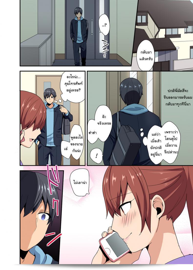 ตกหลุมในความเครียดของคุณลุงหญิงจนได้ [Mogiki Hayami] เอะอะด้วย - สาวคนโตเหมือนพี่สาว - 17