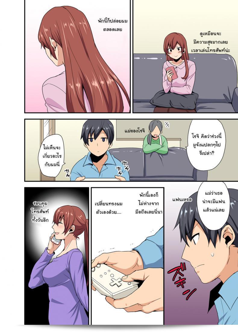 ตกหลุมในความเครียดของคุณลุงหญิงจนได้ [Mogiki Hayami] เอะอะด้วย - สาวคนโตเหมือนพี่สาว - 21
