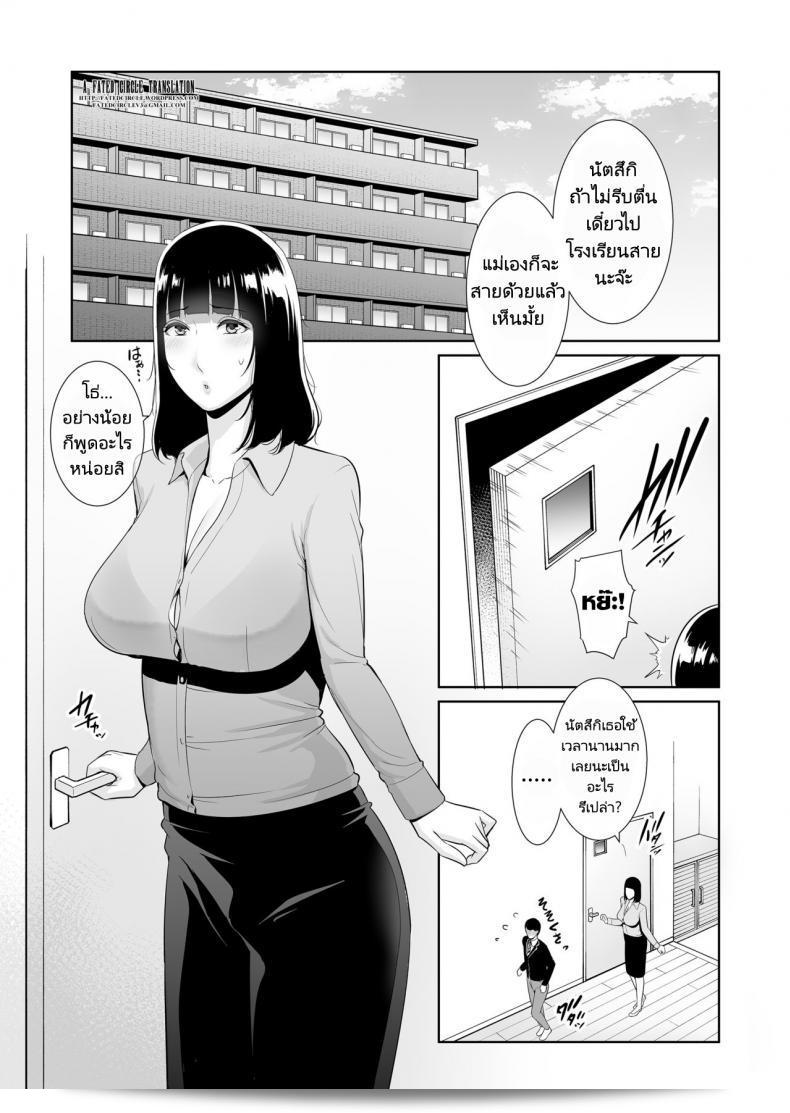 คุณครับ อยากให้แม่เล่นบทบาทเป็นแฟนของผมบ้าง! [Misaki (gonza)] Musuko ni Matagaru Hi _Haha to Musuko no Hamedori Kiroku 3
