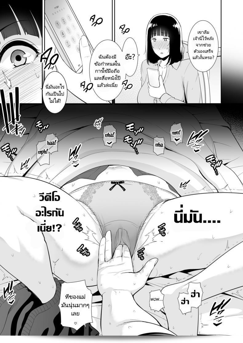 คุณครับ อยากให้แม่เล่นบทบาทเป็นแฟนของผมบ้าง! [Misaki (gonza)] Musuko ni Matagaru Hi _Haha to Musuko no Hamedori Kiroku 7