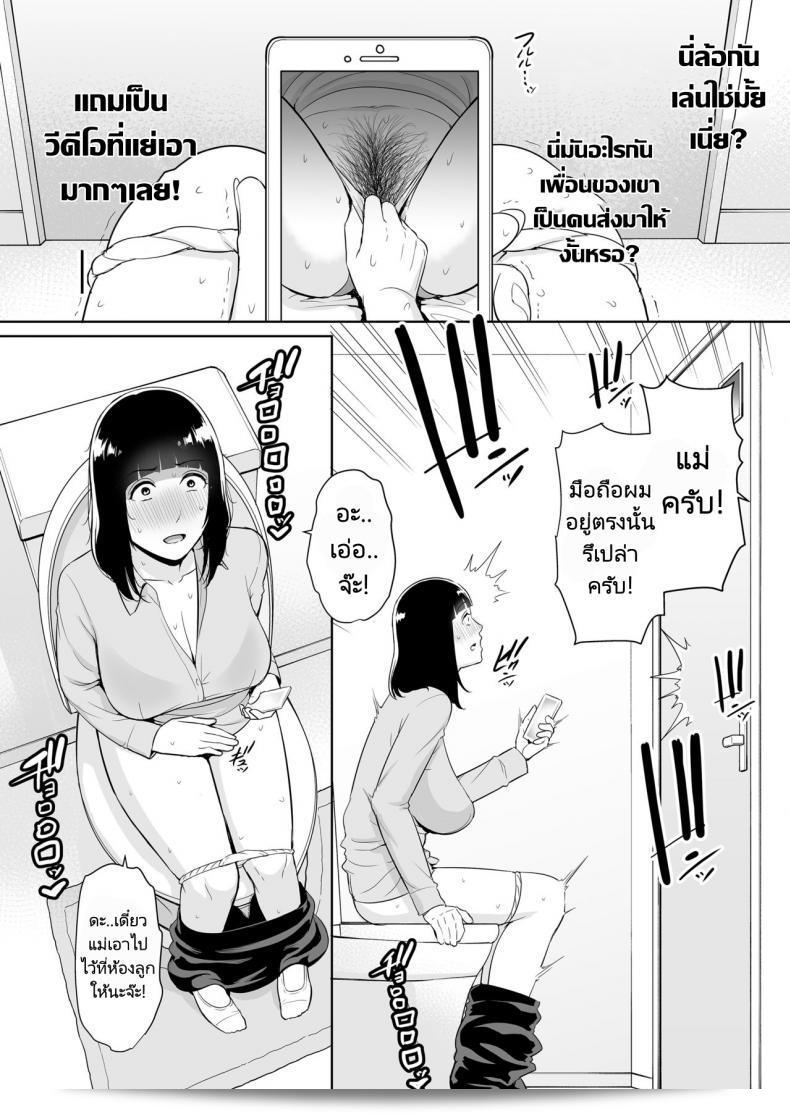 คุณครับ อยากให้แม่เล่นบทบาทเป็นแฟนของผมบ้าง! [Misaki (gonza)] Musuko ni Matagaru Hi _Haha to Musuko no Hamedori Kiroku 9