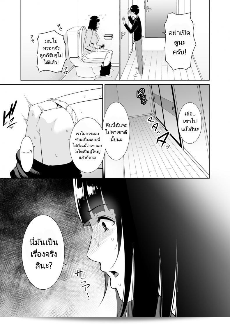 คุณครับ อยากให้แม่เล่นบทบาทเป็นแฟนของผมบ้าง! [Misaki (gonza)] Musuko ni Matagaru Hi _Haha to Musuko no Hamedori Kiroku 11
