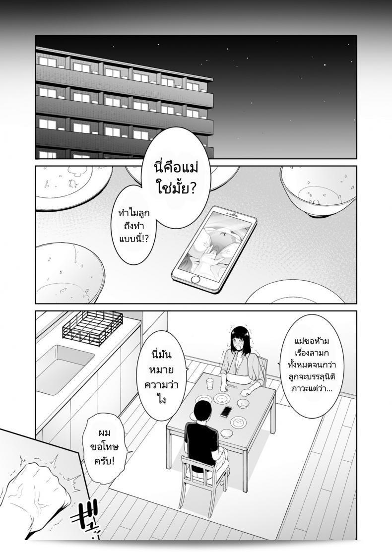 คุณครับ อยากให้แม่เล่นบทบาทเป็นแฟนของผมบ้าง! [Misaki (gonza)] Musuko ni Matagaru Hi _Haha to Musuko no Hamedori Kiroku 15