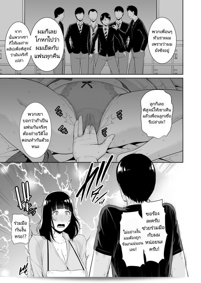 คุณครับ อยากให้แม่เล่นบทบาทเป็นแฟนของผมบ้าง! [Misaki (gonza)] Musuko ni Matagaru Hi _Haha to Musuko no Hamedori Kiroku 19
