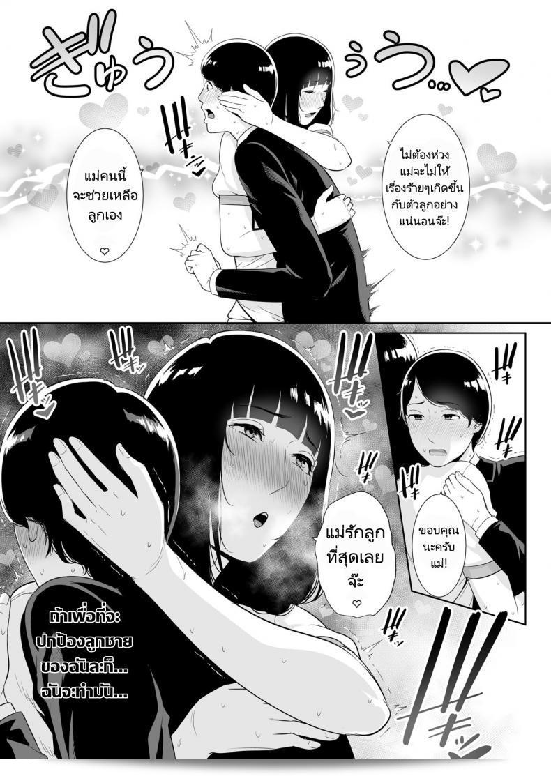 คุณครับ อยากให้แม่เล่นบทบาทเป็นแฟนของผมบ้าง! [Misaki (gonza)] Musuko ni Matagaru Hi _Haha to Musuko no Hamedori Kiroku 31
