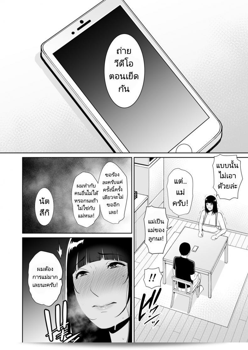 คุณครับ อยากให้แม่เล่นบทบาทเป็นแฟนของผมบ้าง! [Misaki (gonza)] Musuko ni Matagaru Hi _Haha to Musuko no Hamedori Kiroku 45