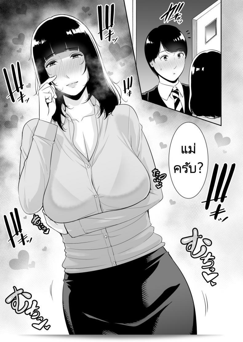 คุณครับ อยากให้แม่เล่นบทบาทเป็นแฟนของผมบ้าง! [Misaki (gonza)] Musuko ni Matagaru Hi _Haha to Musuko no Hamedori Kiroku 79