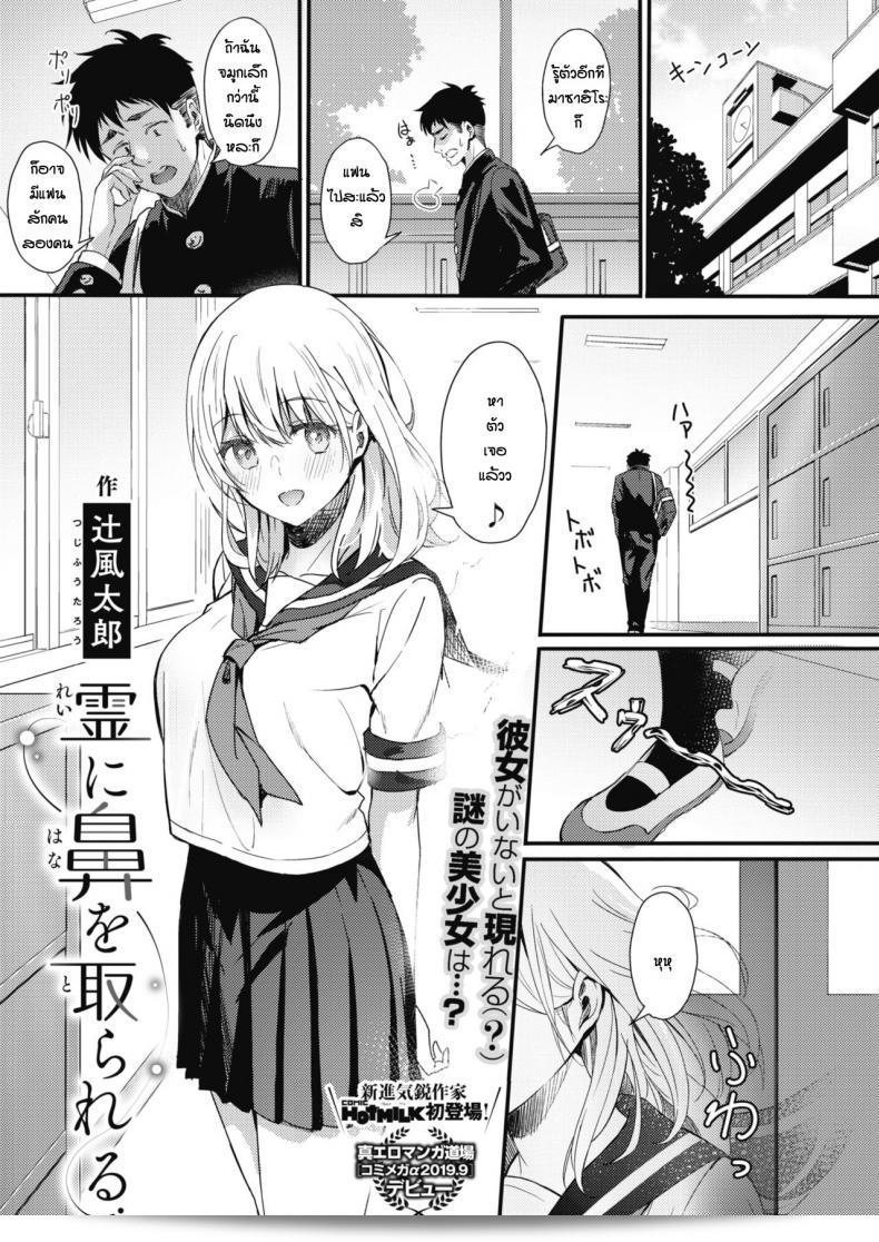 เหตุการณ์เกิดจากการถูกดึงดอกไม้โดย [Tsuji Footaro] ที่จมูก