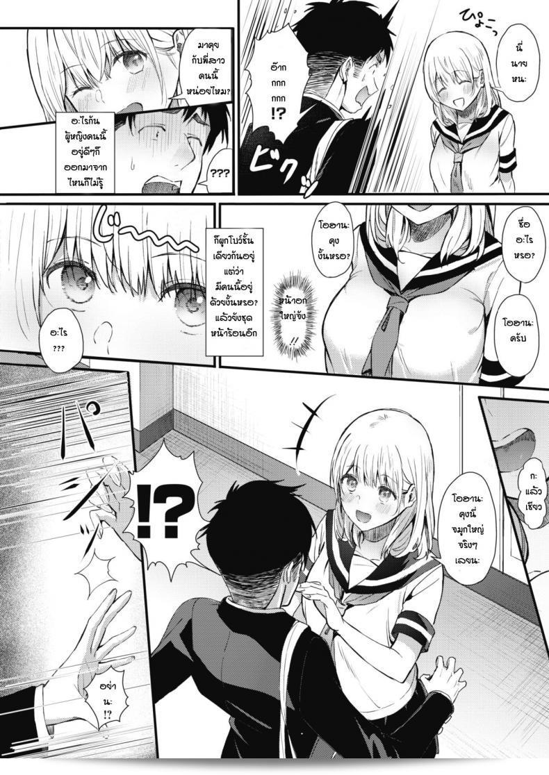 เหตุการณ์เกิดจากการถูกดึงดอกไม้โดย [Tsuji Footaro] ที่จมูก 3