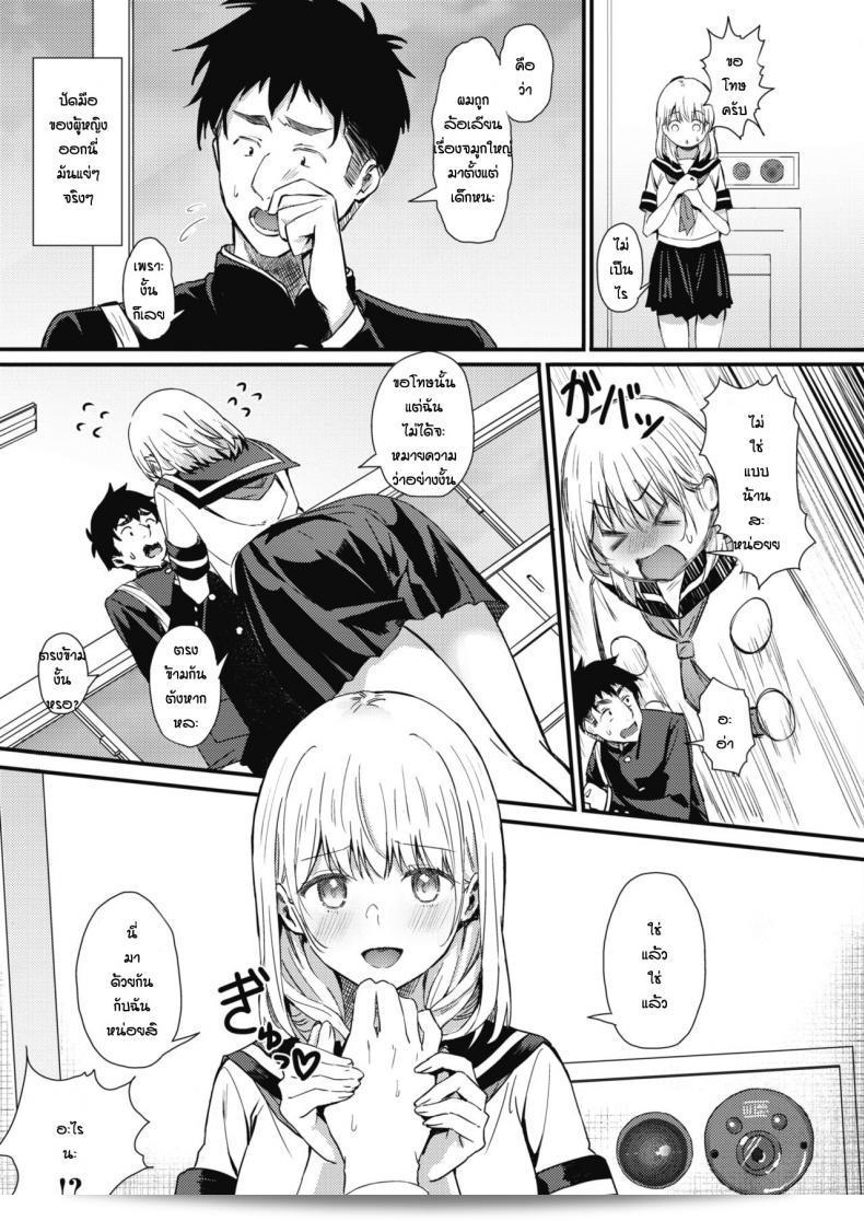 เหตุการณ์เกิดจากการถูกดึงดอกไม้โดย [Tsuji Footaro] ที่จมูก 5