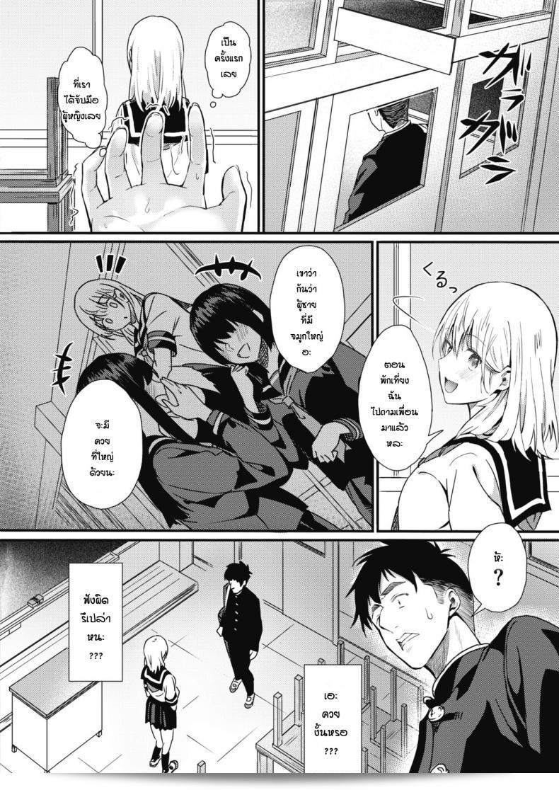 เหตุการณ์เกิดจากการถูกดึงดอกไม้โดย [Tsuji Footaro] ที่จมูก 7