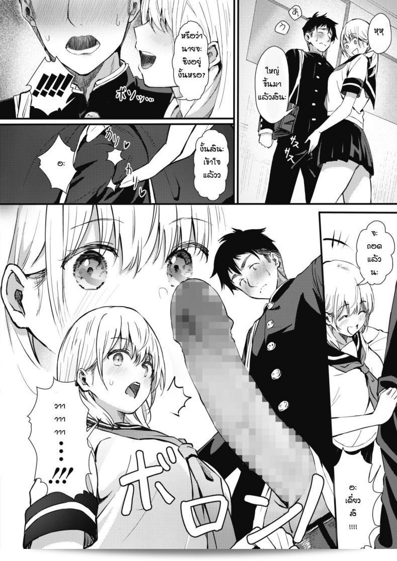 เหตุการณ์เกิดจากการถูกดึงดอกไม้โดย [Tsuji Footaro] ที่จมูก 11