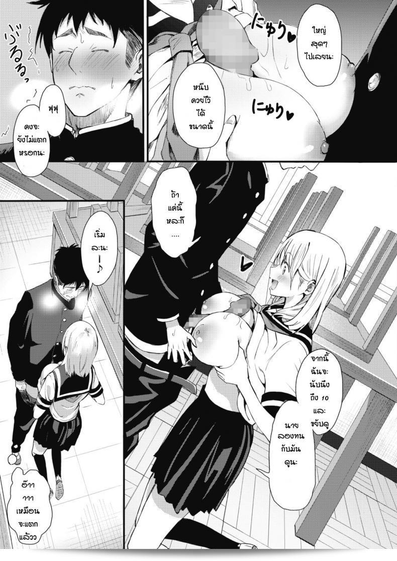 เหตุการณ์เกิดจากการถูกดึงดอกไม้โดย [Tsuji Footaro] ที่จมูก 25