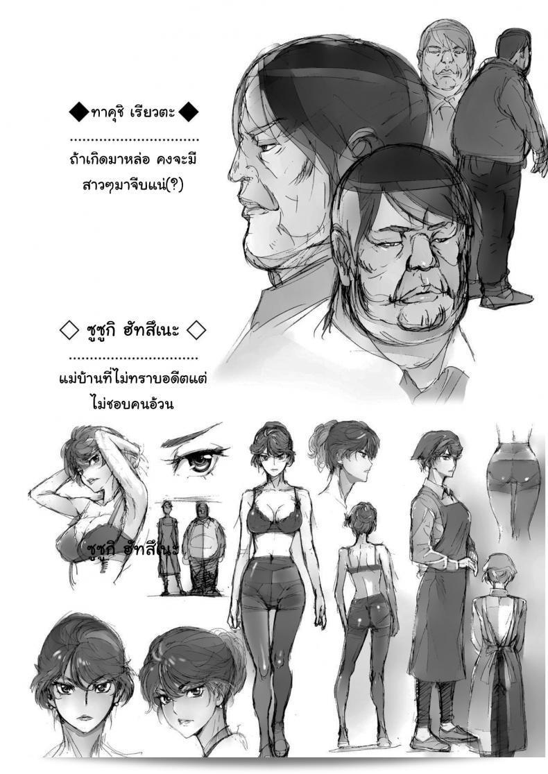 ชื่อเรื่องนี้คือ "[STUDIO PAL (Nanno Koto, Kenzaki Mikuri)] คุโซะ นาไมกิ เด ออเระ โนโคโตะ กา กิไร ณา ฟุโตโมโม มูจิมูจิ โน JK นี่ สัมมินจุตซึ โอ กาเกะ มิรุ" ภาคที่ 3 3