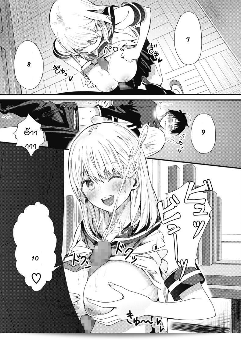 เหตุการณ์เกิดจากการถูกดึงดอกไม้โดย [Tsuji Footaro] ที่จมูก 29