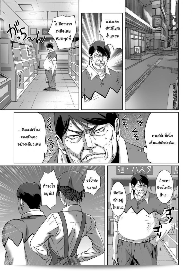 ชื่อเรื่องนี้คือ "[STUDIO PAL (Nanno Koto, Kenzaki Mikuri)] คุโซะ นาไมกิ เด ออเระ โนโคโตะ กา กิไร ณา ฟุโตโมโม มูจิมูจิ โน JK นี่ สัมมินจุตซึ โอ กาเกะ มิรุ" ภาคที่ 3 5
