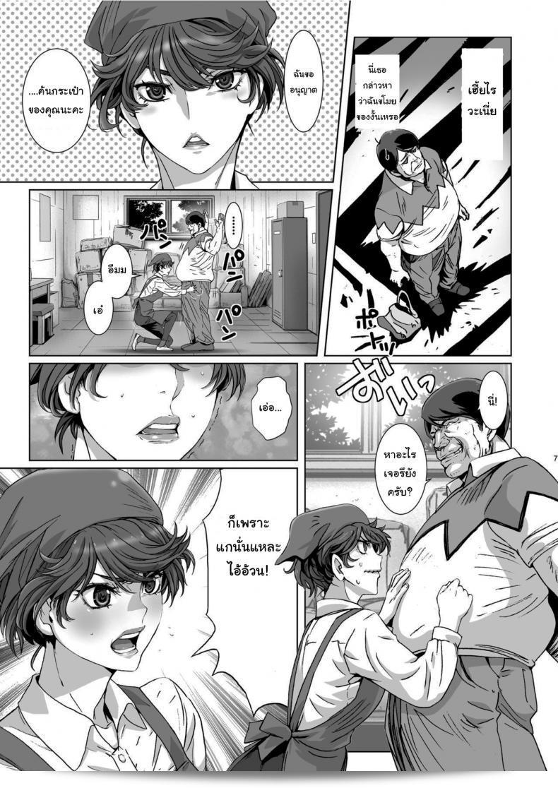 ชื่อเรื่องนี้คือ "[STUDIO PAL (Nanno Koto, Kenzaki Mikuri)] คุโซะ นาไมกิ เด ออเระ โนโคโตะ กา กิไร ณา ฟุโตโมโม มูจิมูจิ โน JK นี่ สัมมินจุตซึ โอ กาเกะ มิรุ" ภาคที่ 3 9
