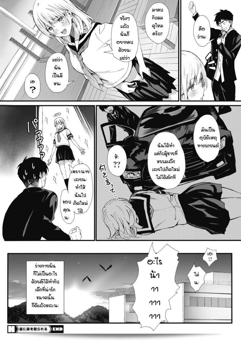 เหตุการณ์เกิดจากการถูกดึงดอกไม้โดย [Tsuji Footaro] ที่จมูก 47