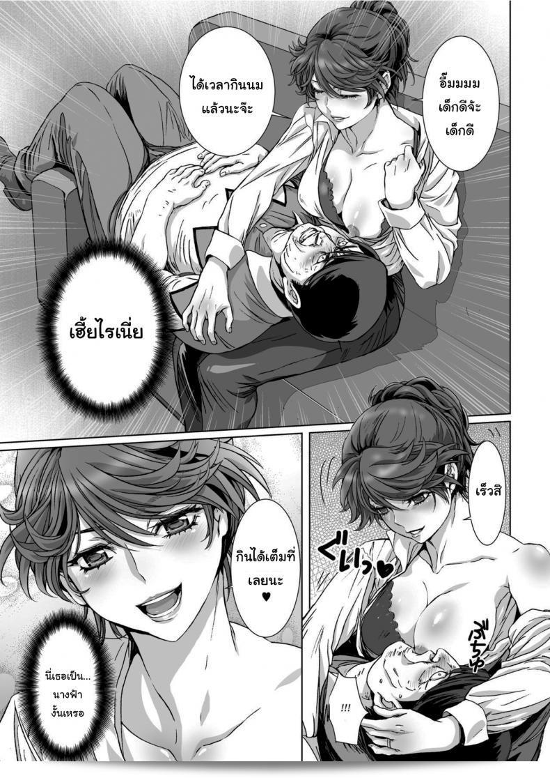 ชื่อเรื่องนี้คือ "[STUDIO PAL (Nanno Koto, Kenzaki Mikuri)] คุโซะ นาไมกิ เด ออเระ โนโคโตะ กา กิไร ณา ฟุโตโมโม มูจิมูจิ โน JK นี่ สัมมินจุตซึ โอ กาเกะ มิรุ" ภาคที่ 3 17