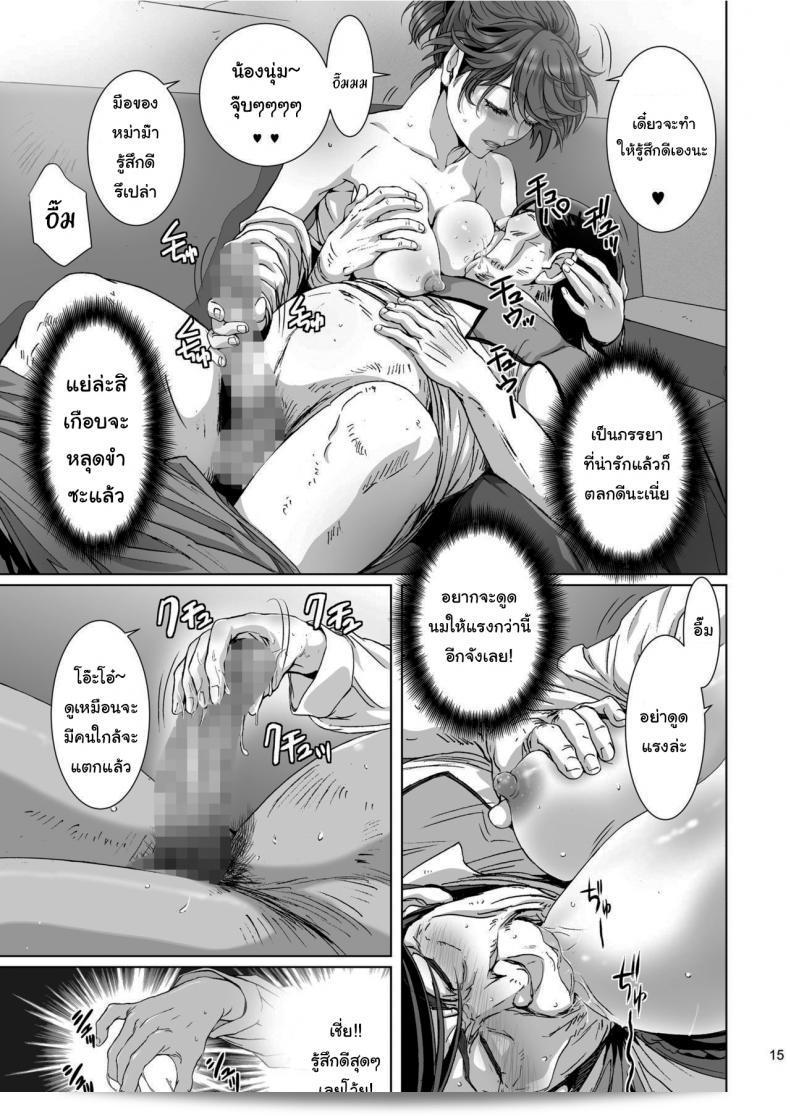 ชื่อเรื่องนี้คือ "[STUDIO PAL (Nanno Koto, Kenzaki Mikuri)] คุโซะ นาไมกิ เด ออเระ โนโคโตะ กา กิไร ณา ฟุโตโมโม มูจิมูจิ โน JK นี่ สัมมินจุตซึ โอ กาเกะ มิรุ" ภาคที่ 3 25