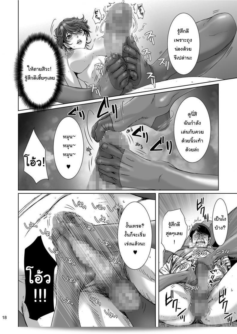 ชื่อเรื่องนี้คือ "[STUDIO PAL (Nanno Koto, Kenzaki Mikuri)] คุโซะ นาไมกิ เด ออเระ โนโคโตะ กา กิไร ณา ฟุโตโมโม มูจิมูจิ โน JK นี่ สัมมินจุตซึ โอ กาเกะ มิรุ" ภาคที่ 3 31