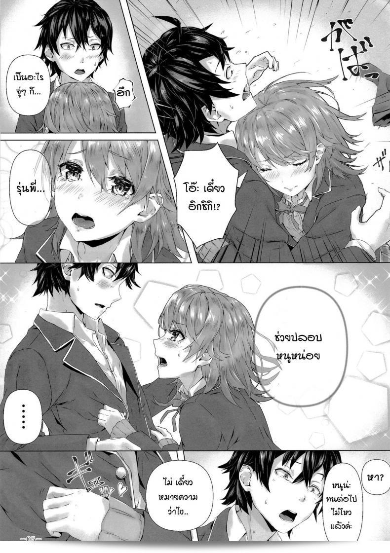 หนูไม่ทนที่จะเก็บความรู้สึกไว้ในใจแล้วค่ะ รุ่นพี่ [Sawaraya Shoten (Sahara)] คงเป็นแน่ใจว่า อิโรฮะ จะ... (ยะฮาริ ออเระ โน เซอิชุน ลัฟ โคเมะ วา มาชิกัตเตอิรุ) 9