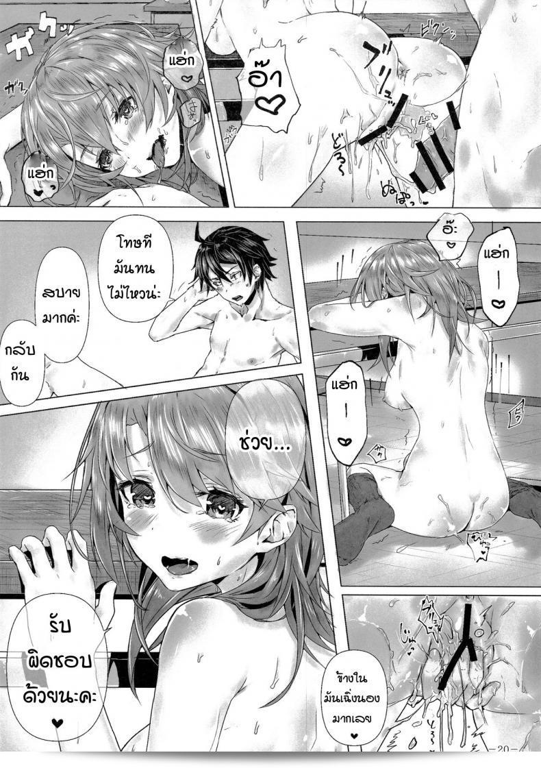 หนูไม่ทนที่จะเก็บความรู้สึกไว้ในใจแล้วค่ะ รุ่นพี่ [Sawaraya Shoten (Sahara)] คงเป็นแน่ใจว่า อิโรฮะ จะ... (ยะฮาริ ออเระ โน เซอิชุน ลัฟ โคเมะ วา มาชิกัตเตอิรุ) 39