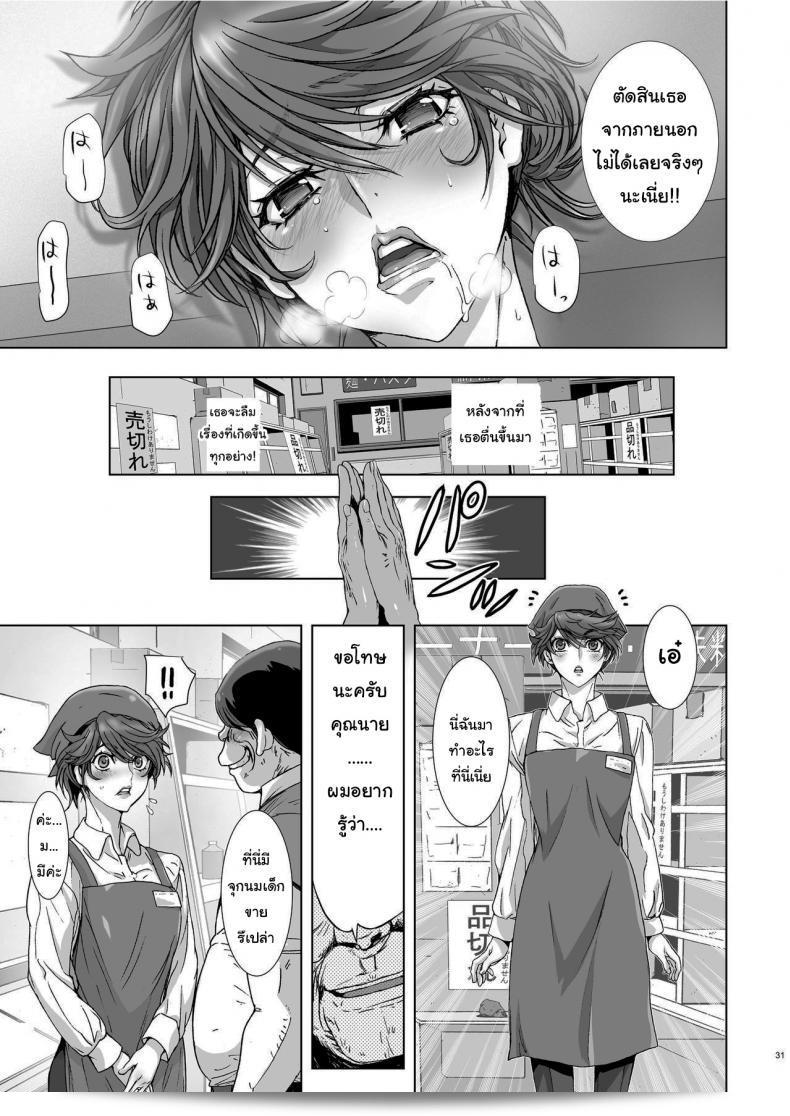 ชื่อเรื่องนี้คือ "[STUDIO PAL (Nanno Koto, Kenzaki Mikuri)] คุโซะ นาไมกิ เด ออเระ โนโคโตะ กา กิไร ณา ฟุโตโมโม มูจิมูจิ โน JK นี่ สัมมินจุตซึ โอ กาเกะ มิรุ" ภาคที่ 3 57