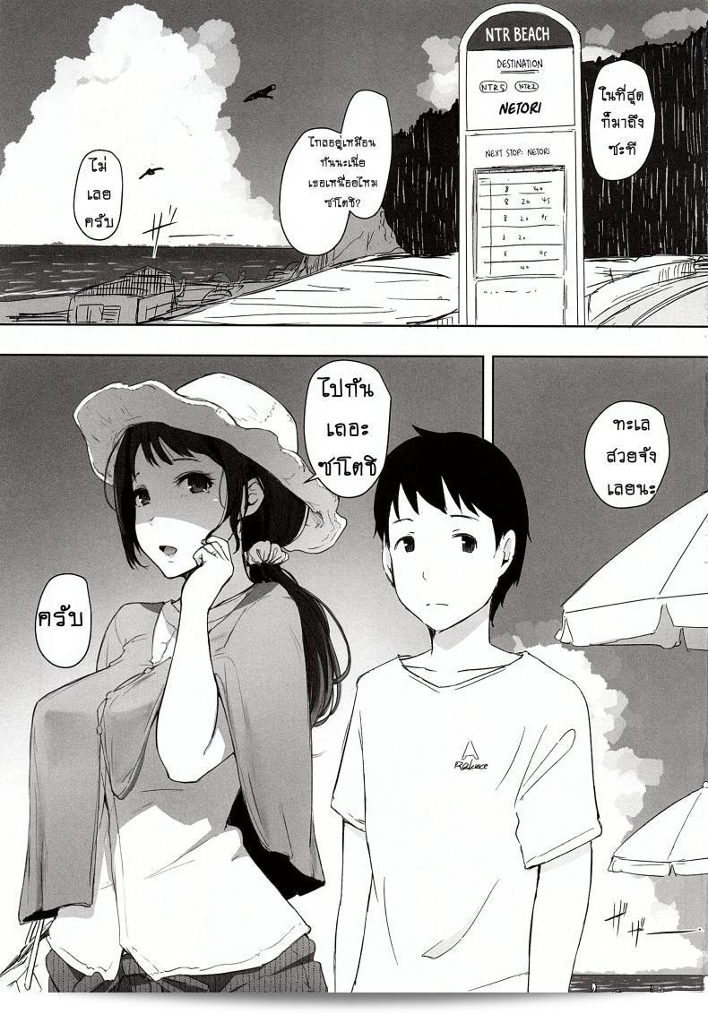 ดูแลลูก พ่าวคุณแม่ [Arakureta Monotachi (Arakure)] Hitozuma Nanpa NTR Kaisui Yokujou ภาค 1 3