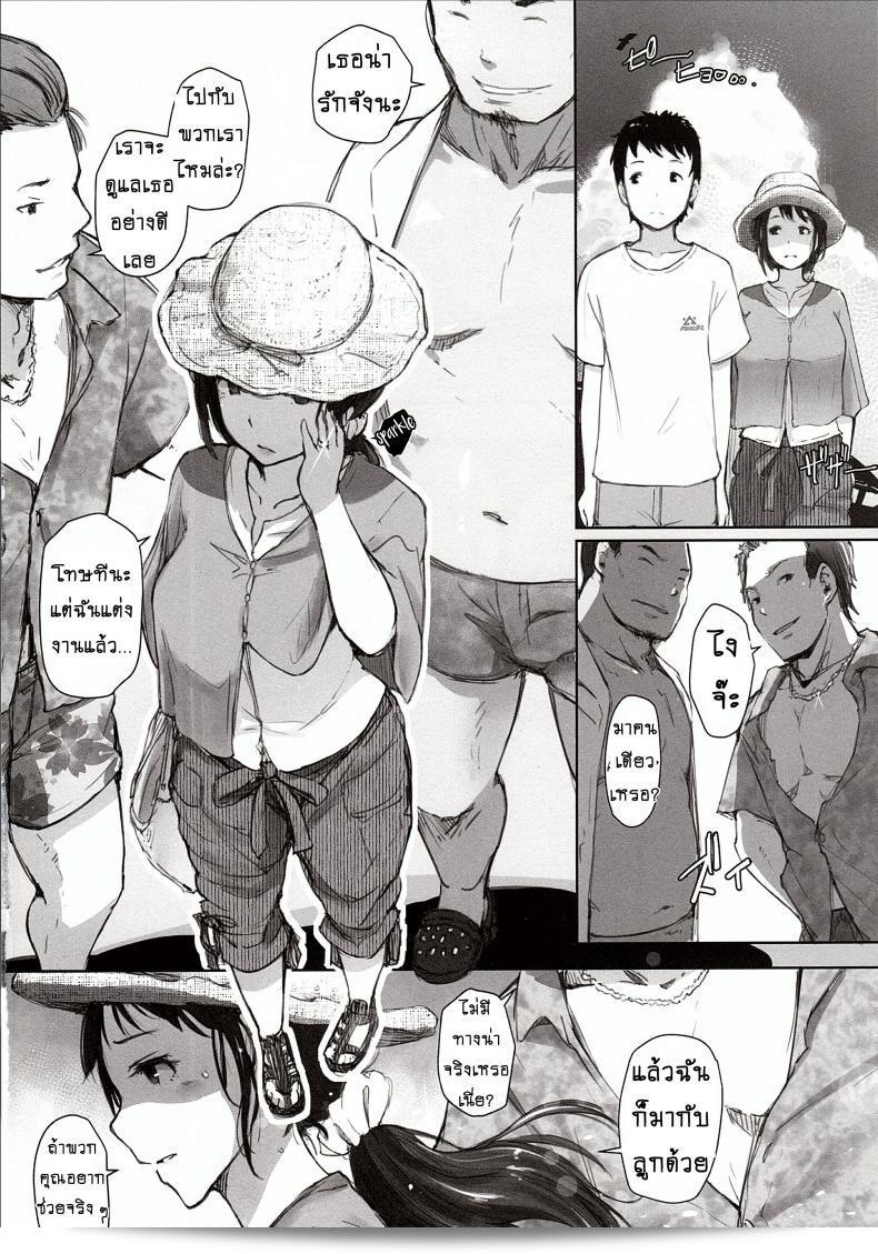 ดูแลลูก พ่าวคุณแม่ [Arakureta Monotachi (Arakure)] Hitozuma Nanpa NTR Kaisui Yokujou ภาค 1 5