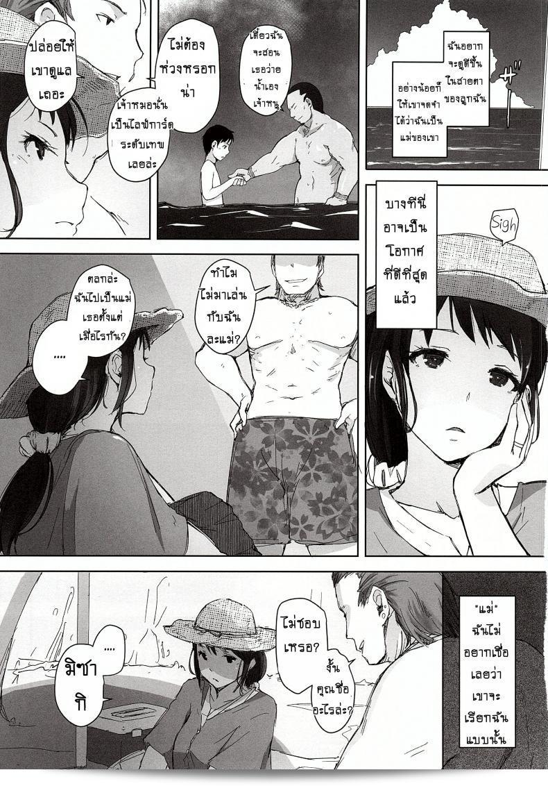 ดูแลลูก พ่าวคุณแม่ [Arakureta Monotachi (Arakure)] Hitozuma Nanpa NTR Kaisui Yokujou ภาค 1 7