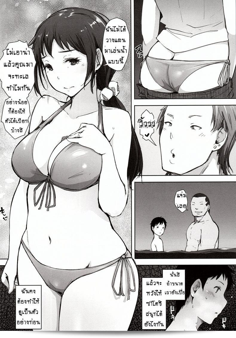 ดูแลลูก พ่าวคุณแม่ [Arakureta Monotachi (Arakure)] Hitozuma Nanpa NTR Kaisui Yokujou ภาค 1 9