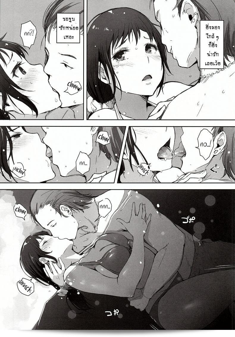 ดูแลลูก พ่าวคุณแม่ [Arakureta Monotachi (Arakure)] Hitozuma Nanpa NTR Kaisui Yokujou ภาค 1 15