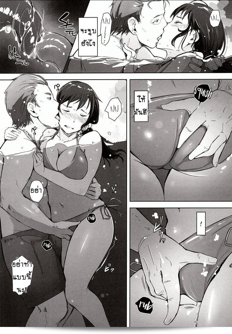 ดูแลลูก พ่าวคุณแม่ [Arakureta Monotachi (Arakure)] Hitozuma Nanpa NTR Kaisui Yokujou ภาค 1 17