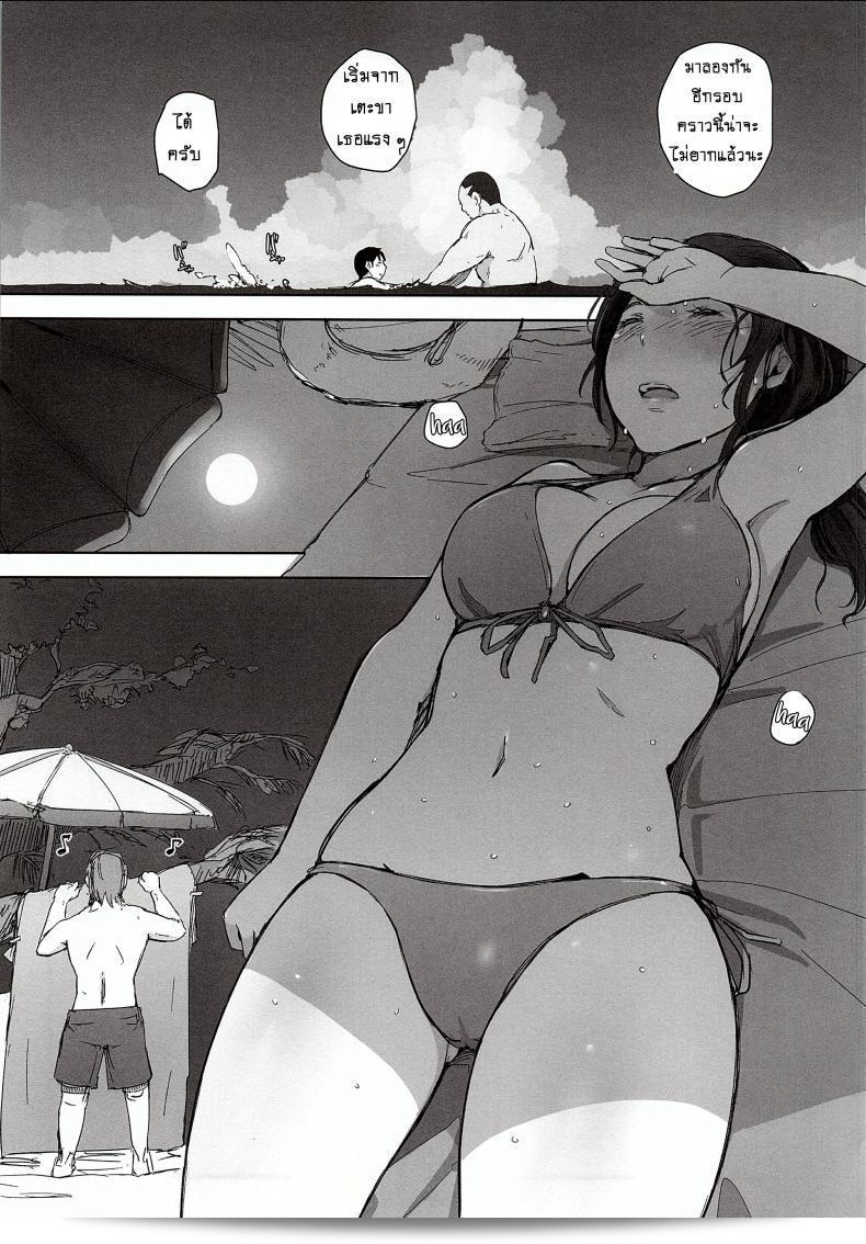 ดูแลลูก พ่าวคุณแม่ [Arakureta Monotachi (Arakure)] Hitozuma Nanpa NTR Kaisui Yokujou ภาค 1 23